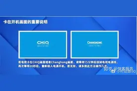 【自助排障】电视卡在开机画面怎么解决？快妹来支招！图片