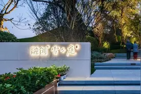 南昌 | 融创·雪个庭示范区图片