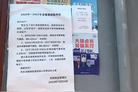 分时供暖，每天只有12小时，业主不满：半夜冷得加被子图片