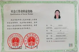 洛阳人注意！想考取社工证？报名条件来了图片