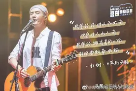 前奏一响，观众“破防”！朴树何以成为毕业季催泪歌手？图片