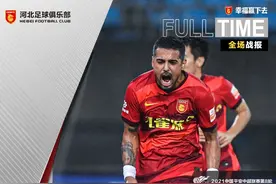 莱昂纳多破门，河北1比1武汉锁定第四进入争冠组图片