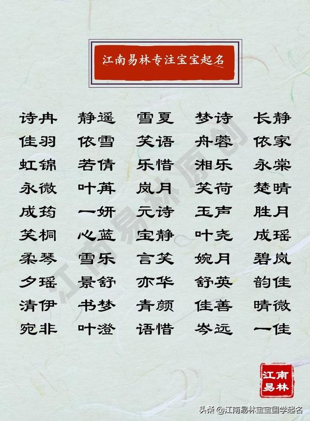 这些干净文艺的女孩名字，让她眼里是太阳，笑里是坦荡