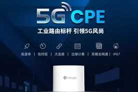 什么是5G CPE？图片