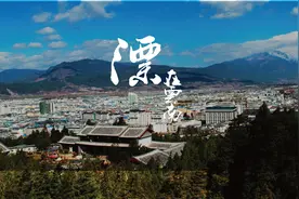 云南省事业单位考试必看资料：云南省省情省况图片