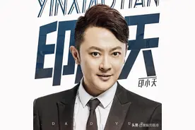 印小天被假白富美骗婚，41岁花210万仍孑然一身，成圈内最惨男星图片