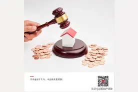 阿里拍卖买个房，靠谱吗？图片