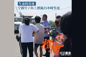 54岁渔民不慎失足落海，漂流25小时后奇迹生还！为了家人坚持下来图片