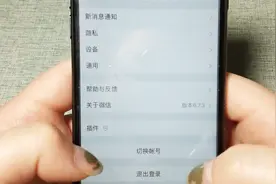 微信登录设备管理，这里一键教你设置，方法很简单视频封面