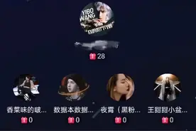 王一博粉半夜直播吵架，像菜场骂街掺杂小孩哭声，观战超200人图片
