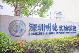 深圳明德实验学校：腾讯赋能，以质量取胜的先锋学校图片