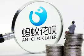 继续挨板子！花呗额度下调，你还能乱花钱吗？图片