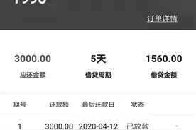 南通市民银行卡上突然多出1560元 竟是不经客户同意,APP强行放贷图片