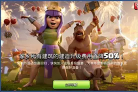 部落冲突：夯木节时隔三年再度上线？网友傻了：第一个字咋念？图片