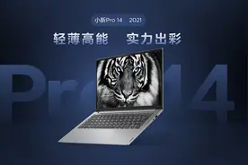 刀法精准！英特尔移动芯片马甲众多，到底要如何选择？图片