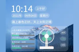 鸿蒙主题分享，百搭的鸿蒙小风扇桌面组件图片