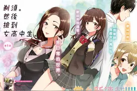 剃须原著完结，作者直言最讨厌男主，他的最爱却被网友疯狂吐槽图片