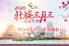 【我眼中的三月三】桂台诗词四首图片