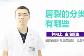 唇裂的分类有哪些