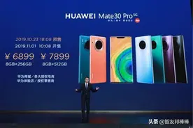 现阶段华为mate30和小米10哪个性价比更高？值得买吗？图片