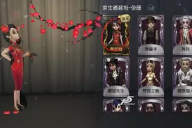 第五人格同时上线五件热门主题金皮 而且还有多个配套金挂上架图片