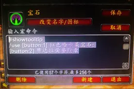 魔兽世界怀旧服祖格宝石摧毁一键宏。图片