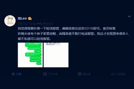 关键时刻，这条短信能救命！图片