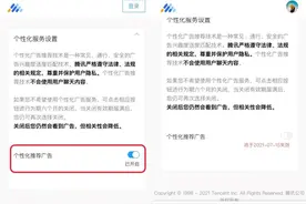 朋友圈广告太烦人？手把手教你关掉它图片