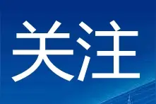 哈尔滨香坊区启动两个棚改征收项目涉及576户居民图片