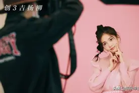 《创造营2020》选手名单公布，王思聪旗下艺人吉杨柳再次挑战出圈图片