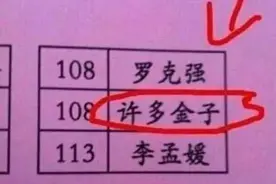 父亲姓“夏”给儿子起名字，老师上课不敢叫：每次学生都哄堂大笑图片