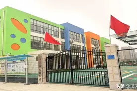 兰山区一百多家私立幼儿园被政府"收编"，家长：原来一个月收3000多，现在才1000来块钱图片