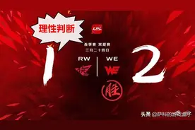 Weiyan假赛事件深挖，某菠菜团队浮出水面，请别再暗示IG和RNG了图片