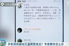 耳机引发炎症？专家：使用入耳式耳机应遵循“双60”原则图片