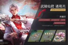 王者荣耀开黑节至尊宝终于返场，此后永不返场！商城直售英雄限免图片