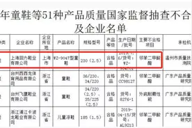 注意！回力、快鹿、集美拖鞋样品邻苯二甲酸酯类超标百倍图片