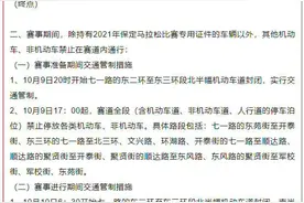 保定马拉松对部分道路采取交通管制图片