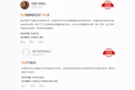 快递默认投递到代收点，到底是方便消费者还是侵犯其合法权益？图片