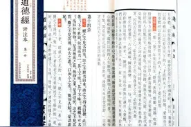 华锋博士：修道除了看《道德经》，还能看什么书籍？图片