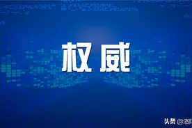 洛阳全面放开异地居民身份证受理地点！到任意一个派出所可办理居民身份证补领换领图片