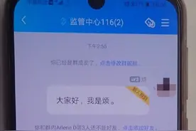 警惕！又见“注销京东白条账号”骗局，台州男子被骗7万余元图片