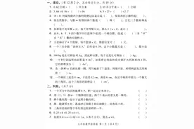 五年级数学人教版上册期末真题考试试卷及答案（2020年）图片