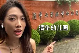北京一女生的凡尔赛，幼儿园到博士都读清华，祖孙三代皆是清华人图片