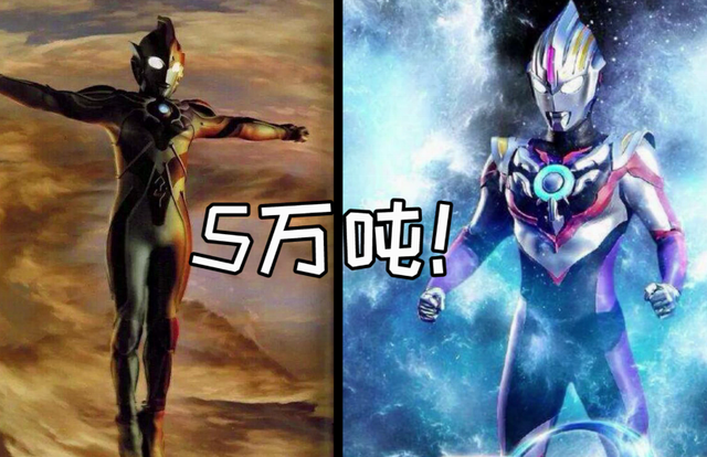 各个身高中最胖的奥特曼，贝利亚有6万吨，而赛罗还不到4万吨