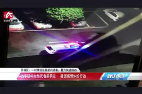 长沙一对情侣出租屋内遇害，凶手疑似女性死者前男友视频封面