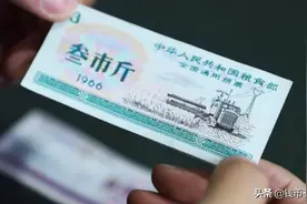 怀旧老物件，粮票的收藏价值高吗？图片