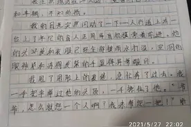 六年级孩子的作文水平，还是很有感觉的图片