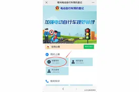速看！电动自行车上牌网上预约开始啦图片
