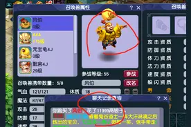 梦幻西游：全服最强谛听出现！13技能翻页带箭头，百万级法坦胚子图片