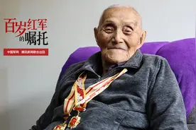 百岁红军的嘱托｜张力雄：长征精神是无价之宝图片